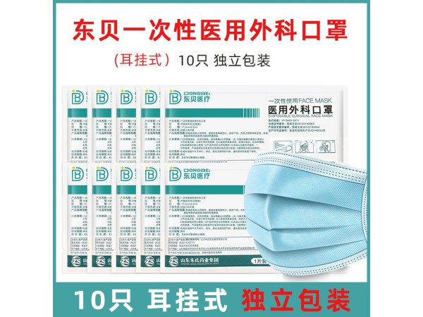 一次性使用無(wú)菌醫(yī)用外科口罩
