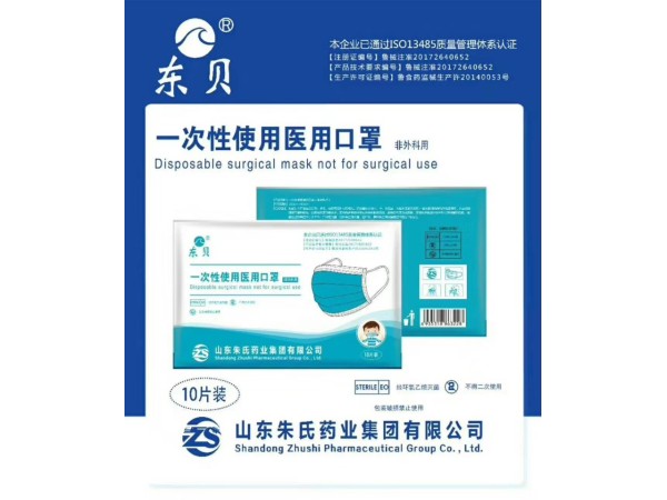 兒童醫(yī)用口罩 一次性使用無(wú)菌醫(yī)用外科口罩