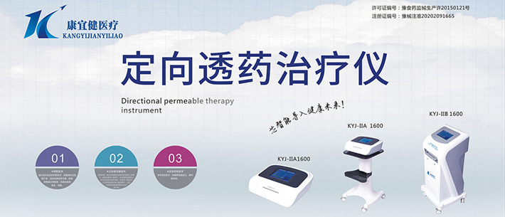 三門峽博科醫(yī)療器械有限責任公司