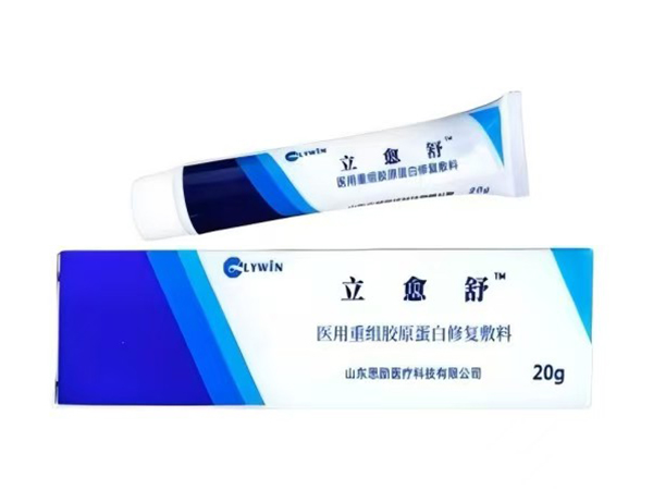 醫(yī)用重組膠原蛋白修復凝膠（立愈舒TM創(chuàng)面修復凝膠，可承接OEM貼牌代工）