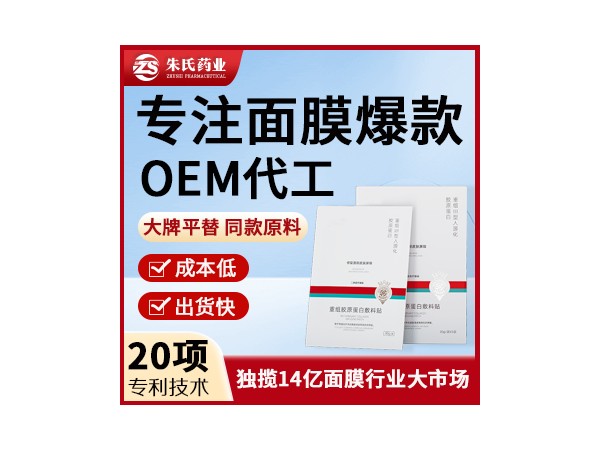 重組膠原蛋白敷料貼 二類(lèi)械字號(hào)醫(yī)美面膜