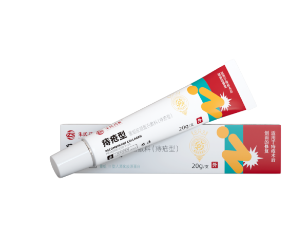 重組膠原蛋白敷料痔瘡型 二類(lèi)痔瘡凝膠 痔瘡膏