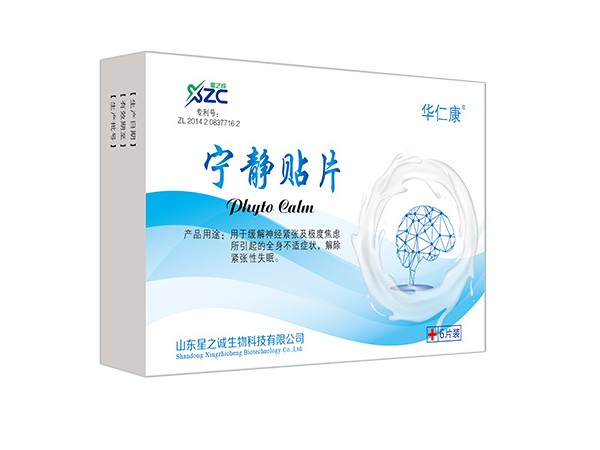 華仁康寧?kù)o貼片（助睡眠康抑郁、防焦慮）