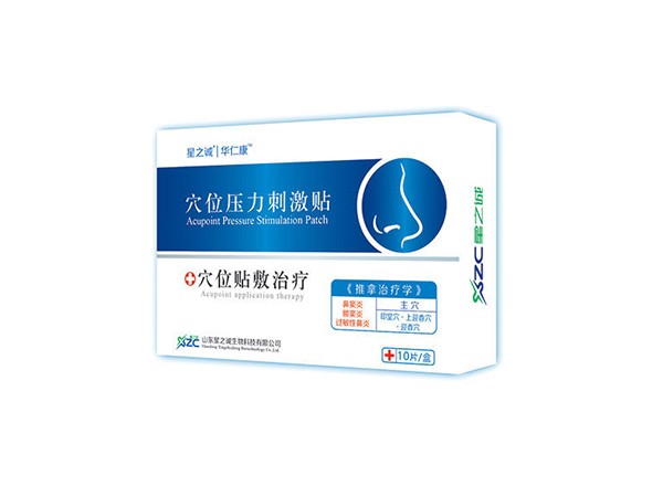 鼻炎/穴位治療貼/理療貼/國(guó)醫(yī)貼/中醫(yī)理療貼/穴位壓力刺激貼/OEM貼牌代加工
