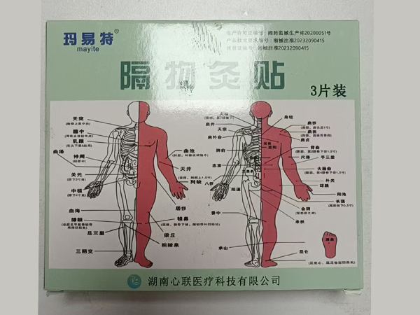 隔物灸貼