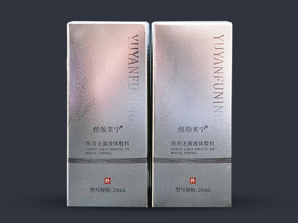 醫(yī)用無(wú)菌液體敷料   液體噴劑      海藻酸鈉噴劑  傷口敷料   液體敷料噴劑