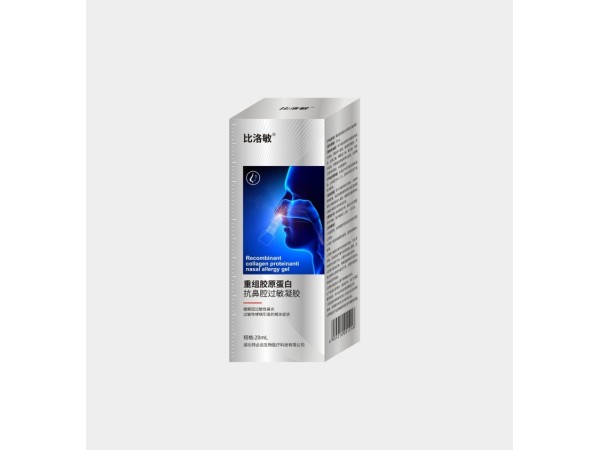 重組膠原蛋白抗鼻腔過敏凝膠（比洛敏）鼻炎噴劑