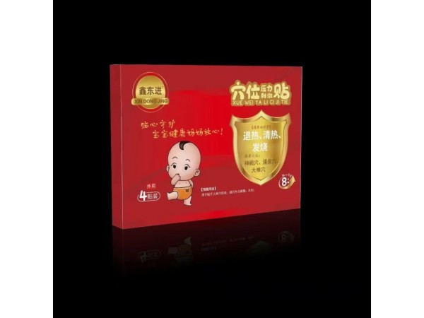 兒童穴位壓力刺激貼-《推拿治療學(xué)》退熱、清熱、 發(fā)燒