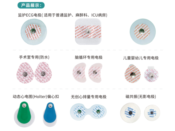 一次性心電、理療電極片