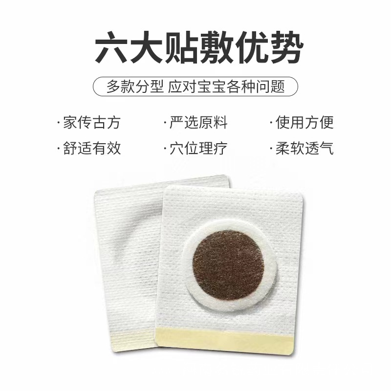 小兒貼批發(fā)嬰兒脹氣貼咽扁蜂蜜保健貼兒童保健 貼咳喘感 冒退熱貼