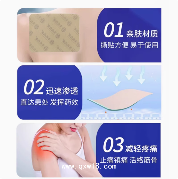 遠(yuǎn)紅外理療貼 二類(lèi)械字號(hào)膏藥 電商抖音選品貨源工廠