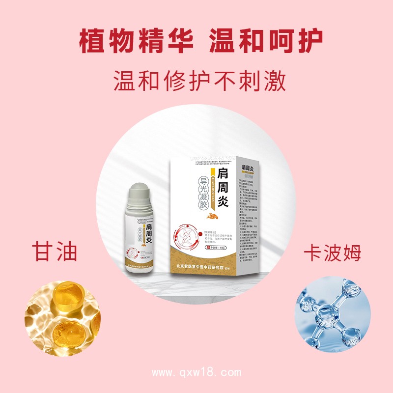 自發(fā)熱熱敷貼OEM代加工 肩周型貼劑 醫(yī)療器械貼牌加工廠家