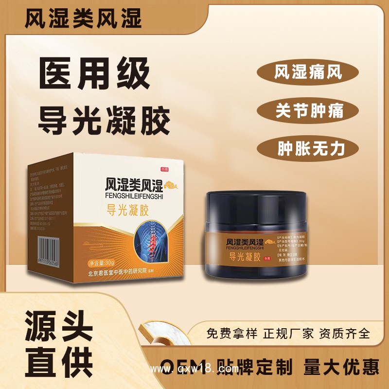 溫灸膏代理導光凝膠 熱泥灸加工貼品牌 供養(yǎng)生館使用 資質齊全