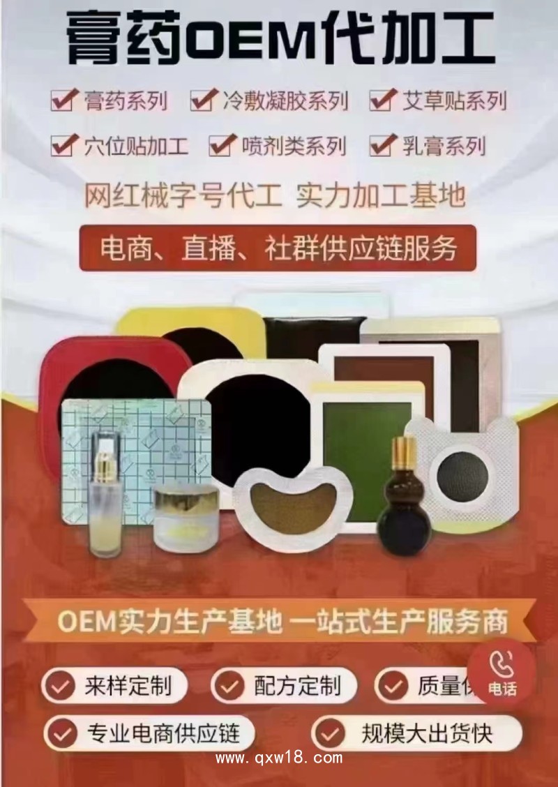 隔物灸 發(fā)熱包貼劑收費(fèi)標(biāo)準(zhǔn)貼劑廠家 開(kāi)創(chuàng)嘉業(yè)