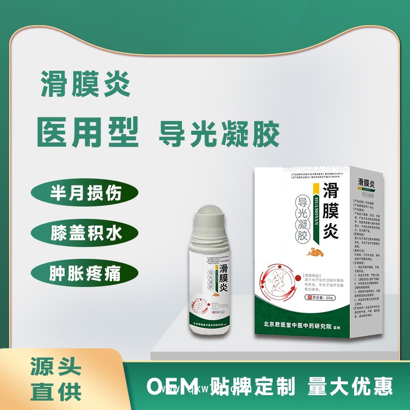 膏藥OEM代加工 無紡布貼劑 多種規(guī)格 穴位貼膏加工定制廠家