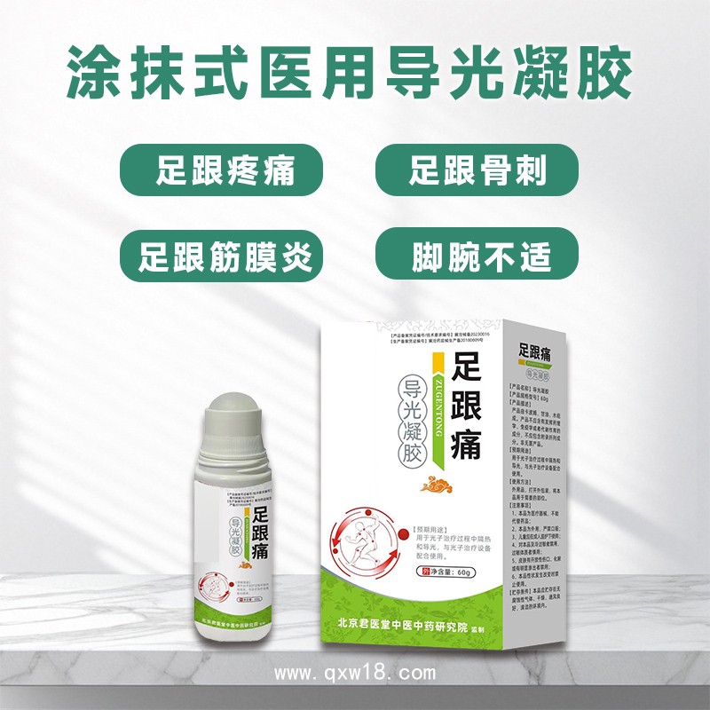 開創(chuàng)嘉業(yè) 械字號(hào)資質(zhì)導(dǎo)光凝膠鼻炎產(chǎn)品草本護(hù)理鼻塞鼻炎鼻過(guò)敏性鼻癢