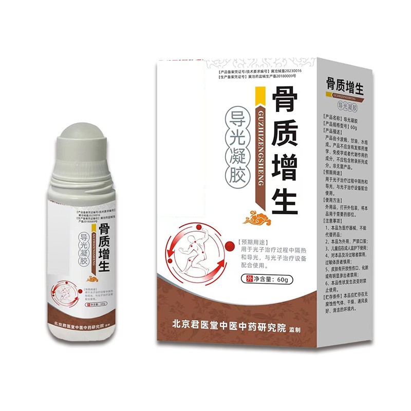 開創(chuàng)嘉業(yè)草本艾灸液導光凝膠企業(yè)直供規(guī)格齊全OEM