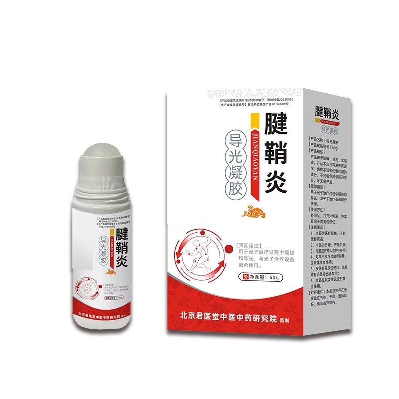 開創(chuàng)嘉業(yè)冷敷凝膠代加工 艾灸液貼牌 正規(guī)工廠 文號齊全 導(dǎo)光凝膠