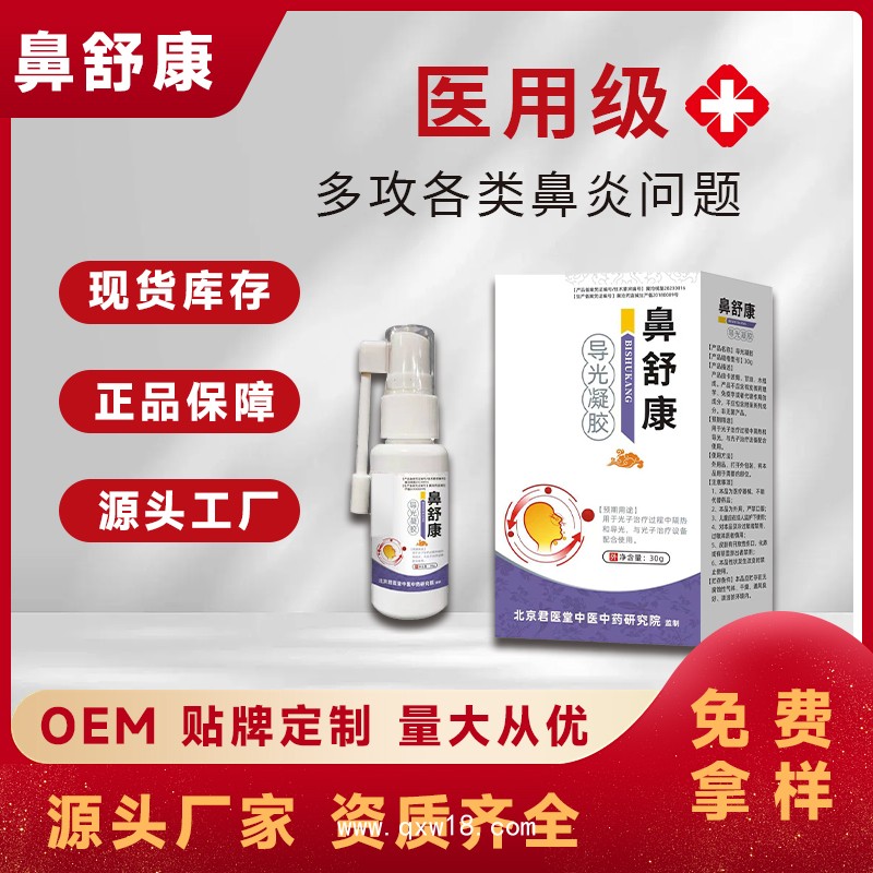艾灸液 滾珠 自發(fā)熱 開創(chuàng)嘉業(yè) 貼牌代加工 通筋活絡(luò) 導(dǎo)光凝膠