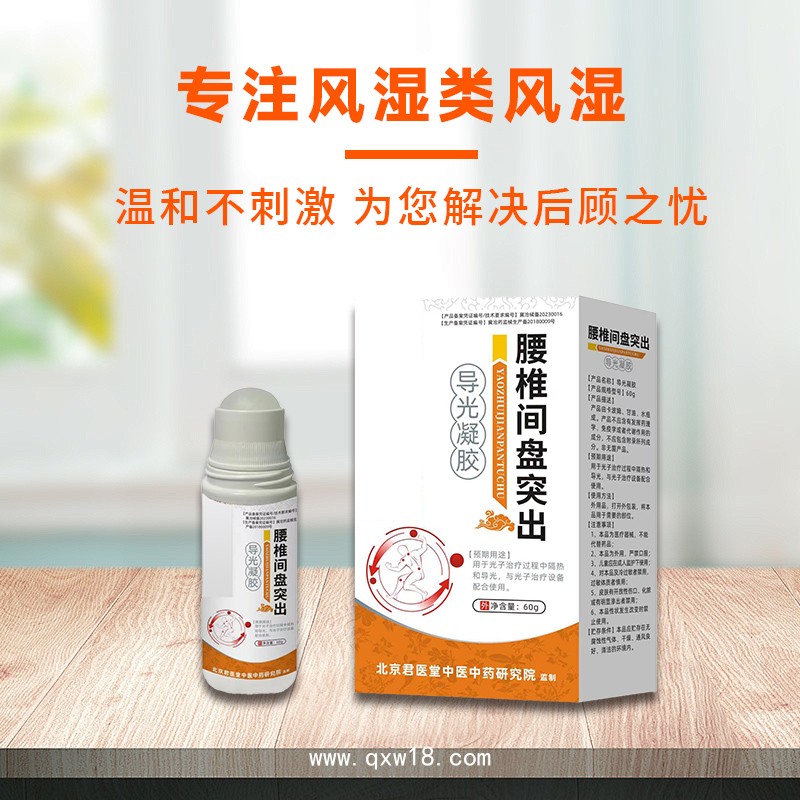 艾灸液貼牌oem代加工 械字號(hào)艾草液導(dǎo)光凝膠 加工定制