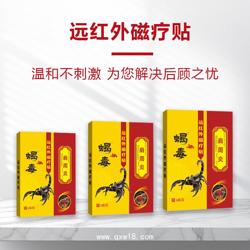 女性私密醫(yī)用乳腺貼 粉色 膏藥廠家oem代工廠貼膏批發(fā) 支持定制OEM