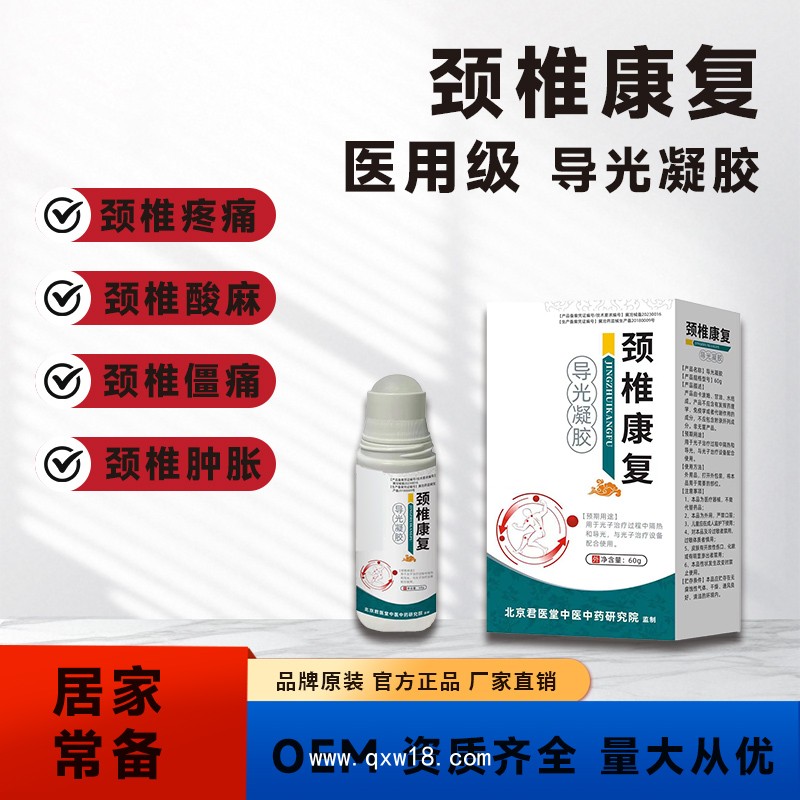 女性私密醫(yī)用乳腺貼 粉色 膏藥廠家oem代工廠貼膏批發(fā) 支持定制OEM
