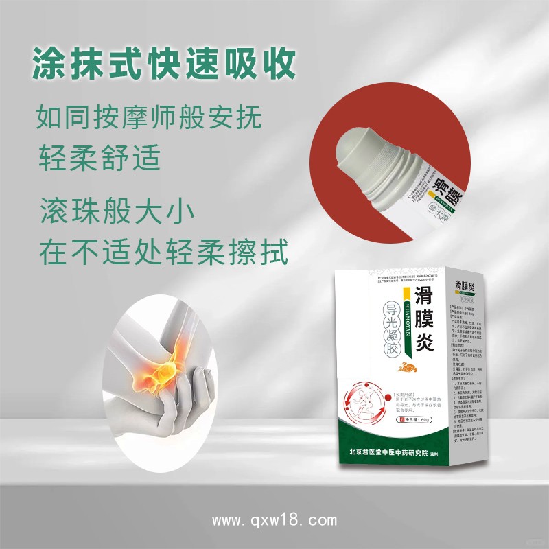 開創(chuàng)嘉業(yè)去痛導(dǎo)光凝膠定制定做醫(yī)院診所OEM規(guī)格齊全ODM規(guī)格
