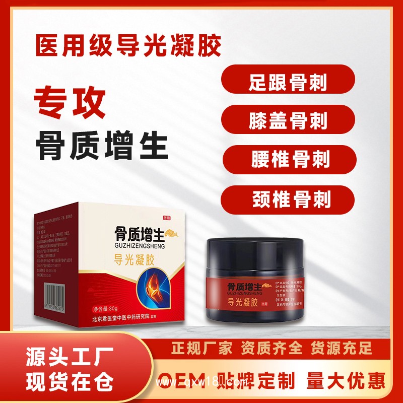 開創(chuàng)嘉業(yè) 械字號(hào)穴位貼敷治療貼無紡布純草本蜂蜜膏藥保健貼劑貼牌代工