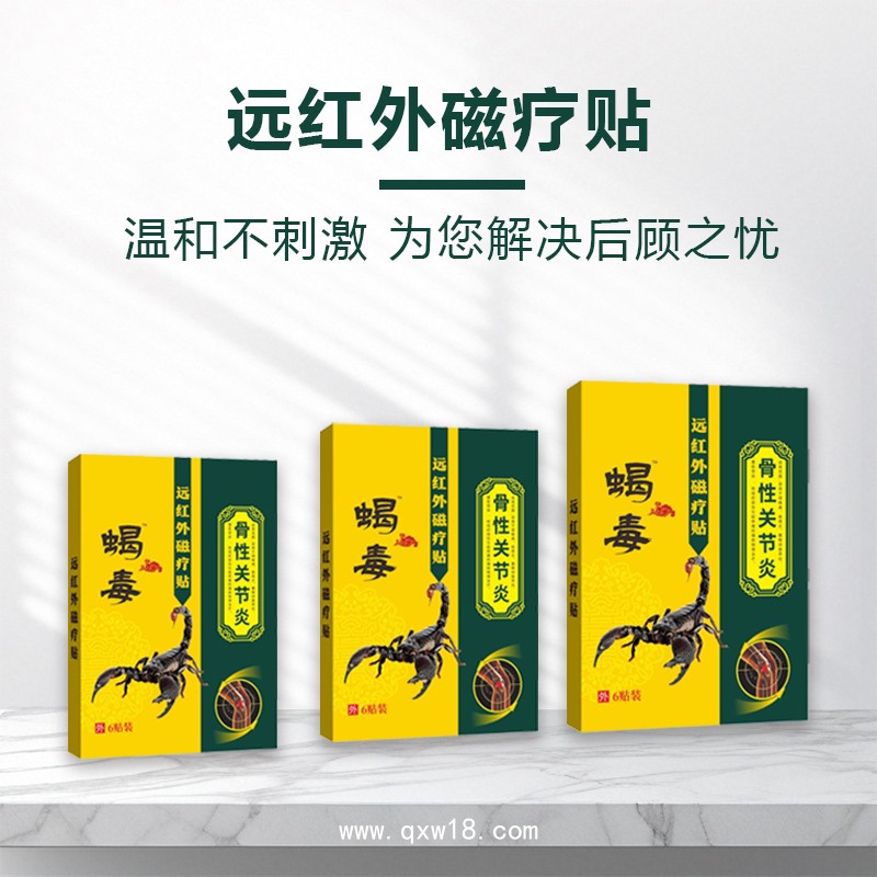 膚色穴位壓力刺激貼 加圈水刺布一次性貼片貼劑