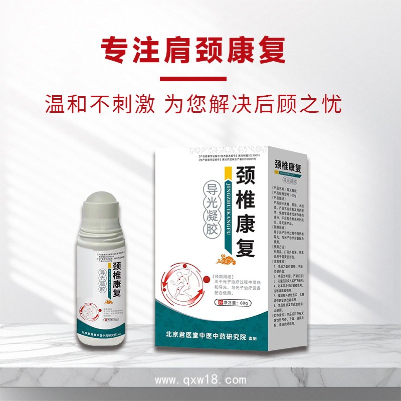 開創(chuàng)嘉業(yè)艾灸液代理 OEM貼牌艾草液 推拿按摩油藥酒定制導(dǎo)光凝膠