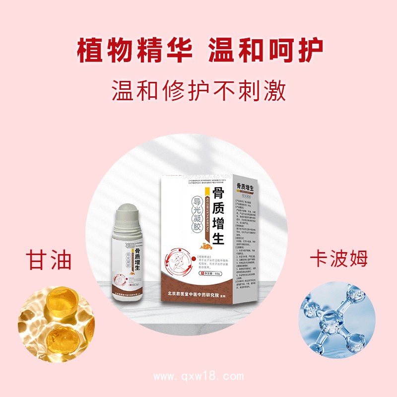 開創(chuàng)嘉業(yè)導光凝膠 頸肩腰腿痛型凝膠貼牌 源頭生產(chǎn)廠家 貼牌代加工