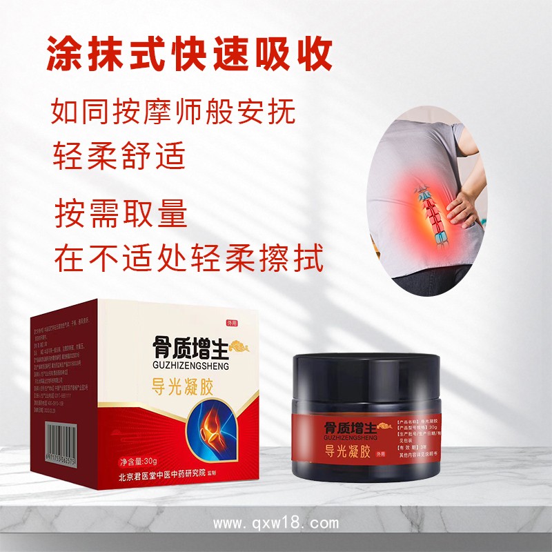 開創(chuàng)嘉業(yè)導(dǎo)光凝膠批發(fā)代理直供直發(fā)醫(yī)院診所OEM規(guī)格齊全熱敷