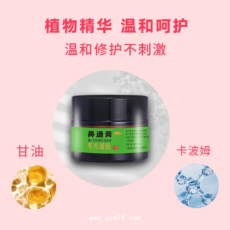 開創(chuàng)嘉業(yè) 械字號導(dǎo)光凝膠光子冷敷凝膠OEM/ODM定制貼牌 敏感皮膚可用