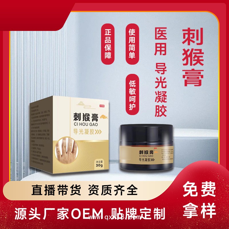 穴位貼代加工 兒童腹瀉型 定制定做 文號(hào)齊全 械字號(hào)小兒貼劑貼牌