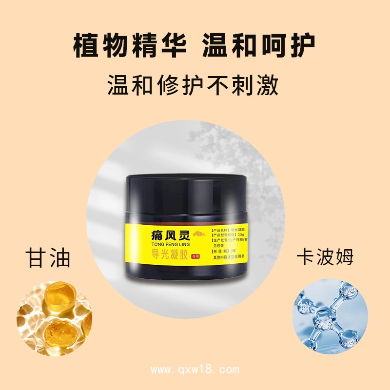 oem貼牌 代用 頸肩腰腿痛型 瓶裝走珠器涂抹式導光凝膠