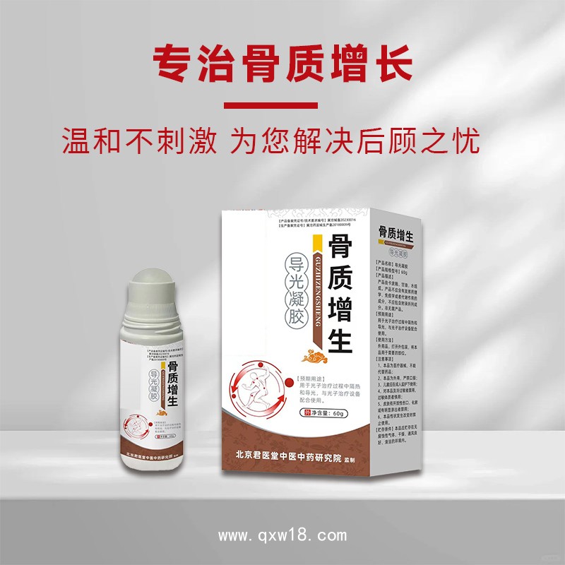 開創(chuàng)嘉業(yè)艾灸液導光凝膠滾珠涂抹頸肩 關(guān)節(jié) 腰腿型膝關(guān)節(jié)50ml
