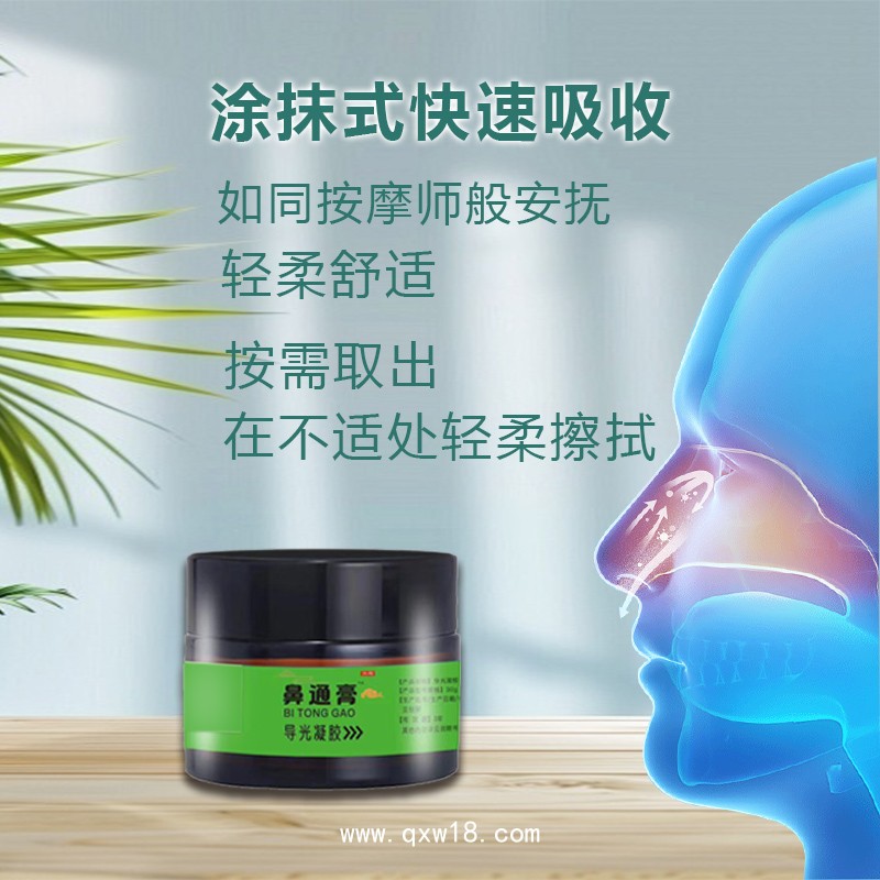 批發(fā)外用50ml涂抹疼痛液發(fā)熱通絡(luò)凝膠液體膏藥水代加工 導(dǎo)光凝膠