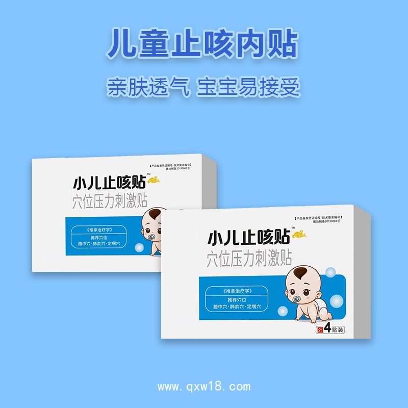 多用途無紡布貼劑 成人穴位膏貼 居家家用保健貼