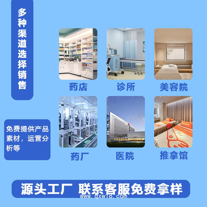 導(dǎo)光凝膠廠家 械字號 止癢藥膏加工 濕毒蚊蟲叮咬乳膏 可oem貼牌定制