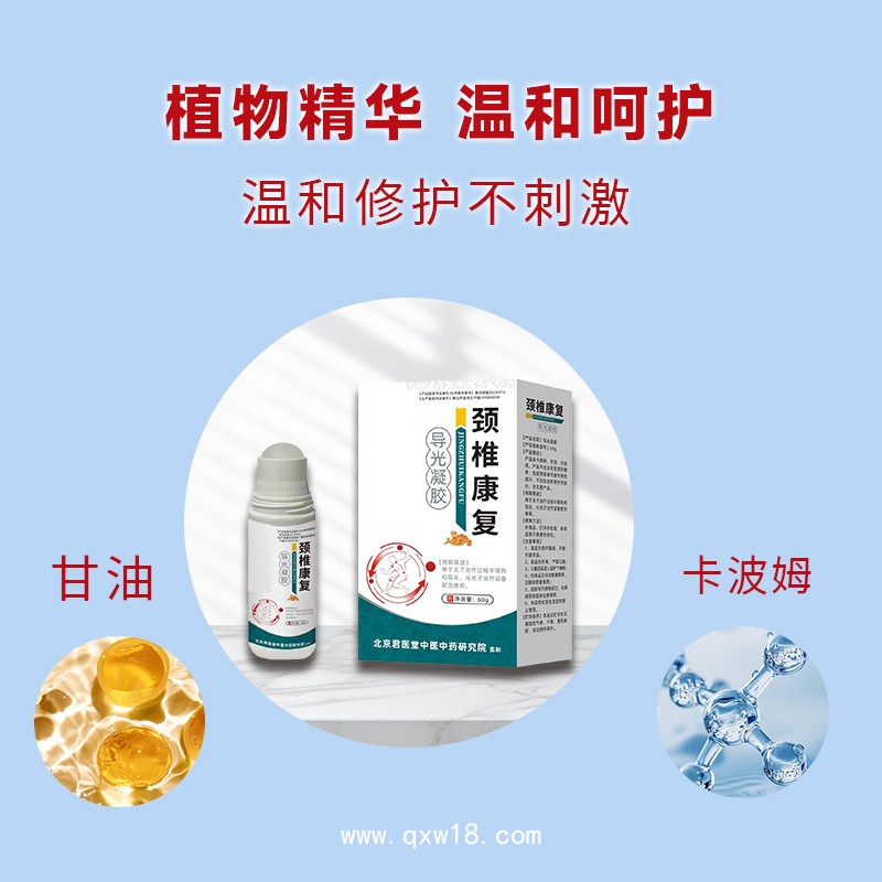 一涂一抹 持續(xù)發(fā)熱 導光凝膠 貼牌 生產(chǎn)廠家 現(xiàn)貨批發(fā) 多樣式定制