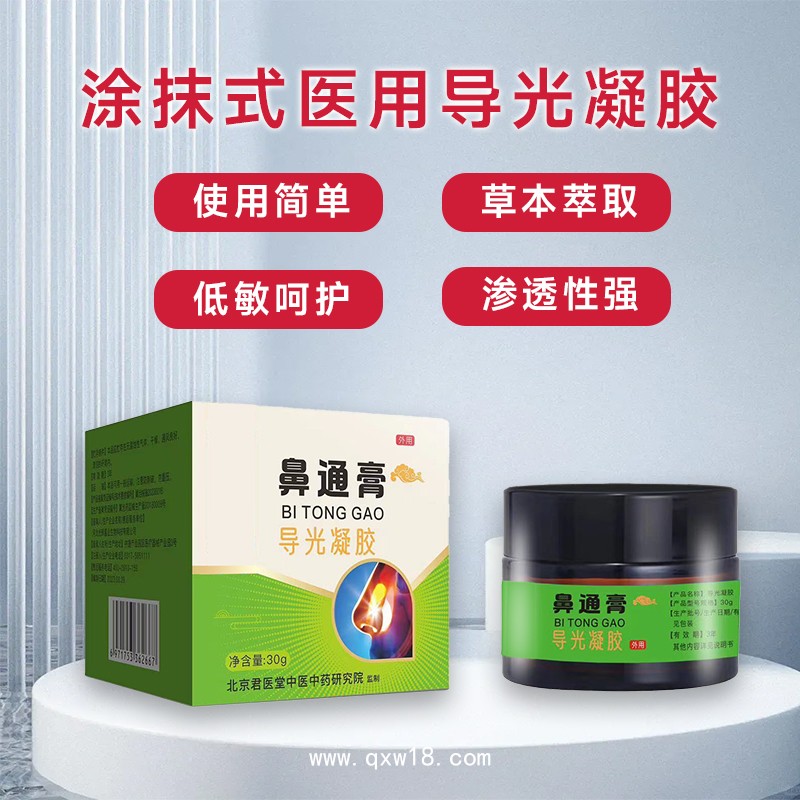艾灸液批發(fā)涂抹發(fā)熱液體頸椎膝蓋按摩油貼牌代加工 導(dǎo)光凝膠
