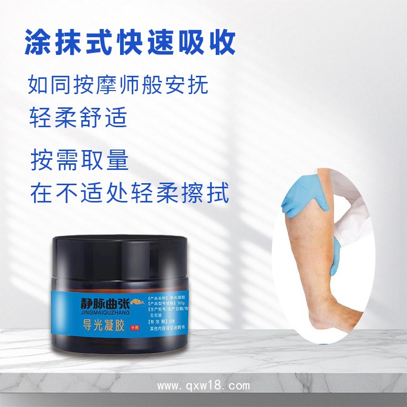 開創(chuàng)嘉業(yè) 頸肩腰腿痛型 滾珠涂抹式導(dǎo)光凝膠 60g 支持貼牌代加工