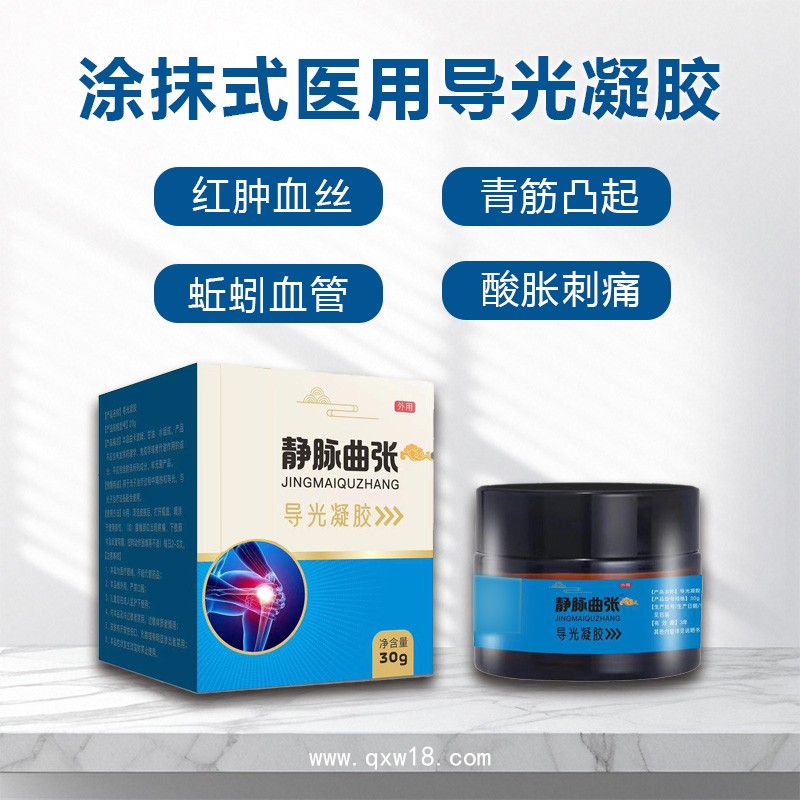 排酸理療膏 肩頸驅(qū)濕汗蒸按摩膏 疼痛小白膏導(dǎo)光凝膠