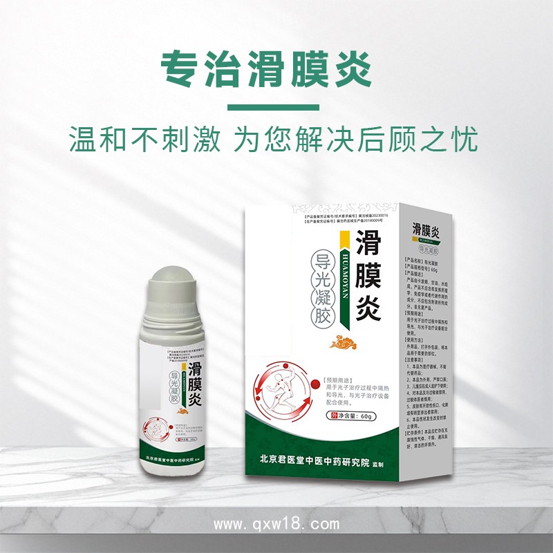冷敷凝膠液體膏藥 生產(chǎn)源頭 貨源工廠 開創(chuàng)嘉業(yè) OEM