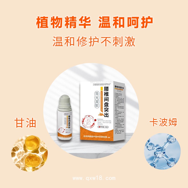 艾灸液代加工廠 筋骨冷敷凝膠代理 導(dǎo)光凝膠代加工貼牌