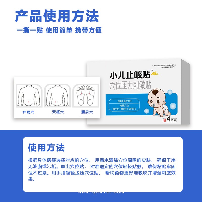 開創(chuàng)嘉業(yè)械字號資質(zhì)導(dǎo)光凝膠鼻炎產(chǎn)品草本護(hù)理鼻塞鼻炎鼻過敏性鼻癢