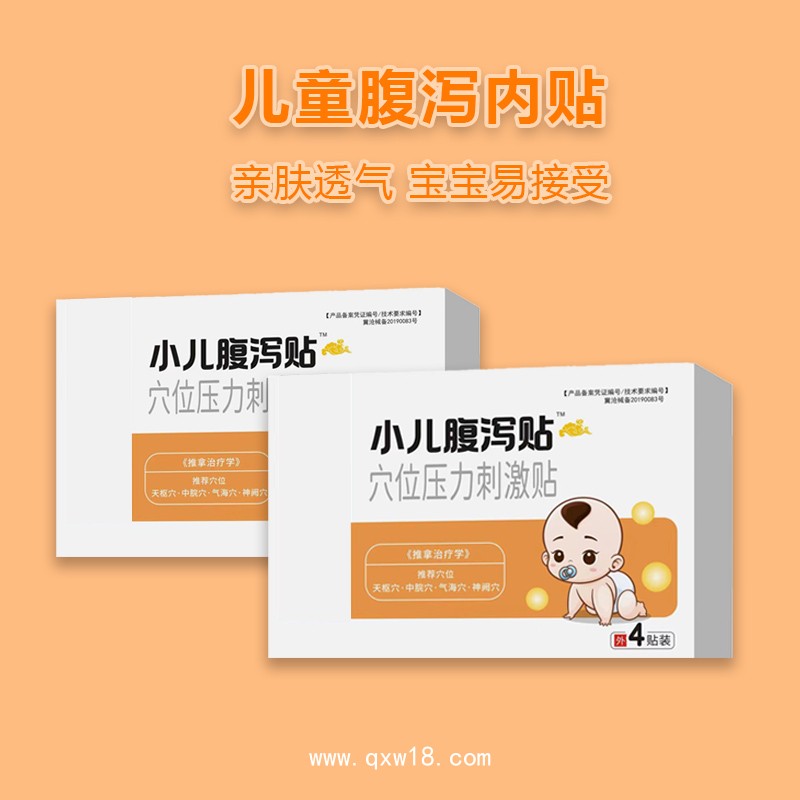 開創(chuàng)嘉業(yè) 遠紅外磁療貼貼膏貼劑 oem貼牌代加工按需設(shè)計尺寸規(guī)格包材