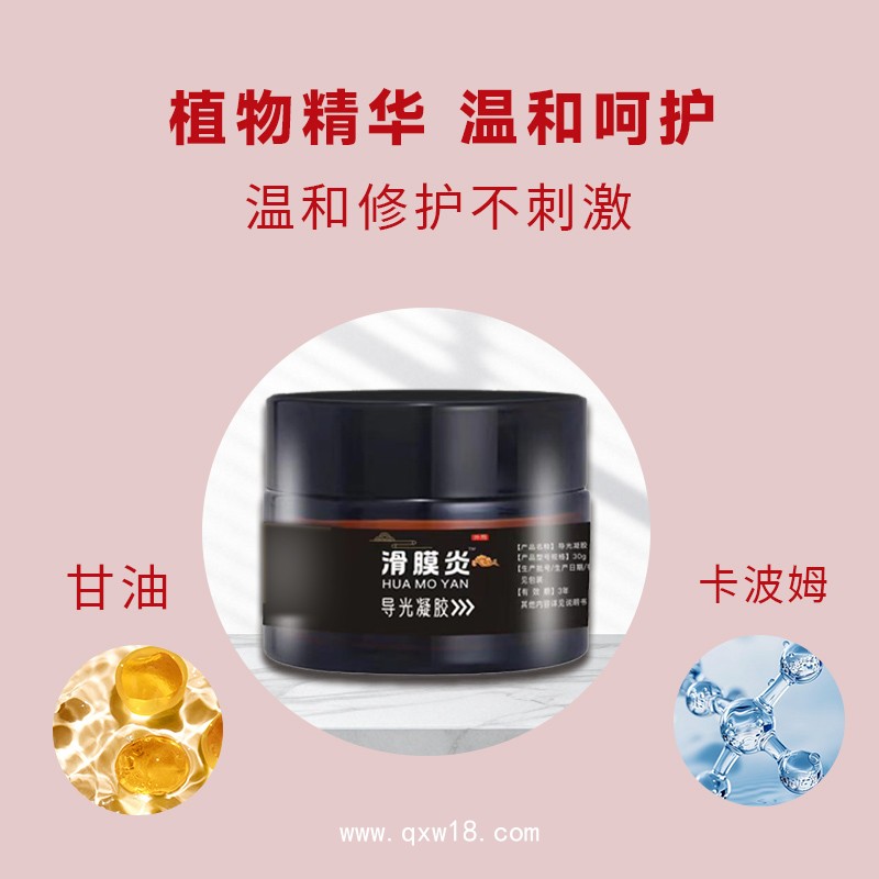 開創(chuàng)嘉業(yè)藥業(yè) 定制導光凝膠 關節(jié)疼痛抑菌舒筋通絡按摩護理源頭廠家