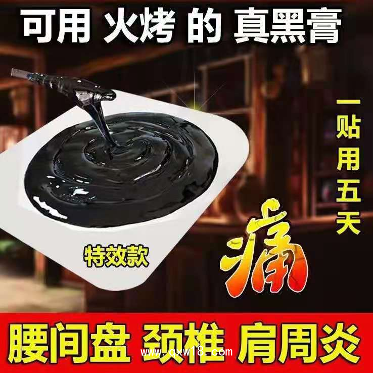 膏藥生產廠家 東進藥業(yè)傳統(tǒng)藥膏貼牌 現(xiàn)貨批發(fā)定制