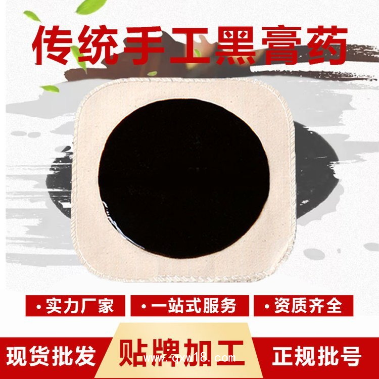 祛痛膏藥貼牌OEM加工廠家 膏貼批發(fā)代理 源頭廠家 資質(zhì)齊全